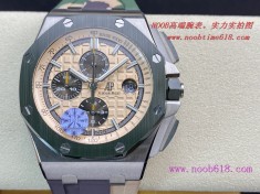 JF廠手錶仿表愛彼AP26400 綠陶＂迷彩＂系列,N廠手錶