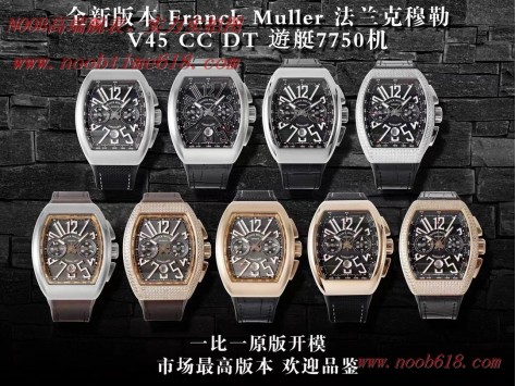 香港仿錶,精仿錶,全新版本Franck Muller法蘭克穆勒V45搭7750機芯,N廠手錶 香港仿錶,精仿錶,全新版本Franck Muller法蘭克穆勒V45搭7750機芯,N廠手錶