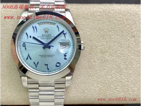 香港仿錶稀缺款REPLICA WATCH BP factory rolex勞力士中東版冰藍盤星期日志型複刻手錶
