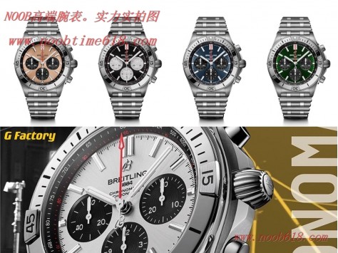 複刻手錶,GF出品百年靈Chronomat子彈鏈複刻手錶