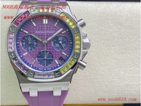 網紅仿錶,網紅爆款愛彼皇家橡樹香芋紫複刻手錶 網紅仿錶,網紅爆款愛彼皇家橡樹香芋紫複刻手錶