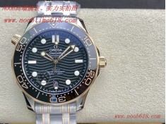 仿錶貨源,精仿錶,VS工廠手錶,歐米茄 海馬300M間玫金黑面複刻錶