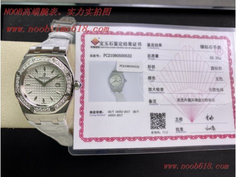 真鑽愛彼皇家橡樹系列型號67601石英腕表女表香港仿表 真鑽愛彼皇家橡樹系列型號67601石英腕表女表香港仿表