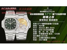 手錶貨源,批發代發手錶,直播手錶貨源,A貨仿表,仿錶,百達翡麗5711橄欖綠盤鑲T方鑽款3K工廠手錶