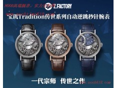 香港仿表,手錶貨源,批發代發手錶,直播手錶貨源,A貨仿表,仿錶,ZF工廠手錶寶璣Tradition傳世系列複刻錶