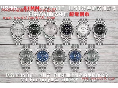 VR出品劳力士126334 Date Just41MM经典蚝式恒动日志型複刻錶  VR出品劳力士126334 Date Just41MM经典蚝式恒动日志型複刻錶