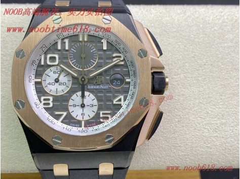仿錶,AP愛彼26400皇家橡樹離岸型44毫米直徑臺灣仿錶  仿錶,AP愛彼26400皇家橡樹離岸型44毫米直徑臺灣仿錶