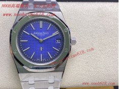 臺灣哪里賣仿錶,ZF廠手錶AP愛彼皇家橡樹系列15202IP煙熏藍珠光面仿錶