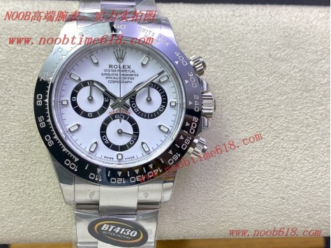 4130熊猫迪,Rolex DAYTONA Better factory BT廠 勞力士 迪通拿 臺灣仿錶,香港仿錶  4130熊猫迪,Rolex DAYTONA Better factory BT廠 勞力士 迪通拿 臺灣仿錶,香港仿錶