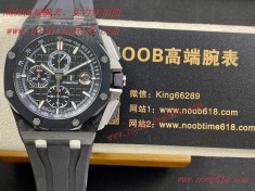 Cocp WATCH APF廠愛彼皇家橡樹離岸26400腕表批發代發手錶,直播手錶貨源,仿錶