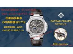 Cocp WATCH patek philippe 5712,5724,GR factory百达翡丽5712GR一体机Cal.240仿錶