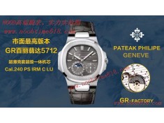 Cocp WATCH patek philippe 5712,5724,GR factory百达翡丽5712GR一体机Cal.240仿錶  Cocp WATCH patek philippe 5712,5724,GR factory百达翡丽5712GR一体机Cal.240仿錶