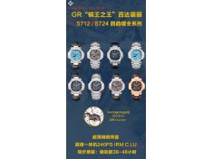 GR factory patek philippe 5712,5724百达翡丽5712GR一体机Cal.240仿錶  GR factory patek philippe 5712,5724百达翡丽5712GR一体机Cal.240仿錶