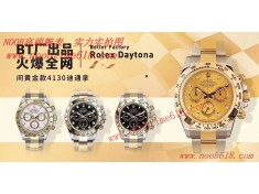 Cocp WATCH,臺灣仿錶,BT廠手錶4130勞力士迪通拿型號116503間黃金款仿錶