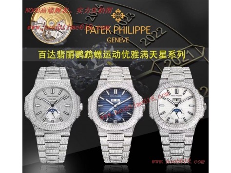 香港仿錶,臺灣仿錶,R8 FACTORY Patek Philippe百達翡麗運動優雅滿天星系列5726/1A-014腕表鸚鵡螺仿錶 香港仿錶,臺灣仿錶,R8 FACTORY Patek Philippe百達翡麗運動優雅滿天星系列5726/1A-014腕表鸚鵡螺仿錶