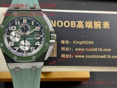 臺灣仿錶,RS Factory彩色陶瓷愛彼皇家橡樹離岸型26405系列彩色陶瓷腕表臺灣仿錶  臺灣仿錶,RS Factory彩色陶瓷愛彼皇家橡樹離岸型26405系列彩色陶瓷腕表臺灣仿錶