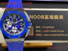 香港仿錶,RS Factory彩色陶瓷愛彼皇家橡樹離岸型26405系列彩色陶瓷腕表臺灣仿錶  香港仿錶,RS Factory彩色陶瓷愛彼皇家橡樹離岸型26405系列彩色陶瓷腕表臺灣仿錶