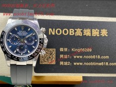 仿錶,N廠,臺灣仿錶,香港仿錶,NOOB廠手錶官方旗航店,勞力士Rolex Daytona迪通拿系列一檔7750計時機械機芯仿錶