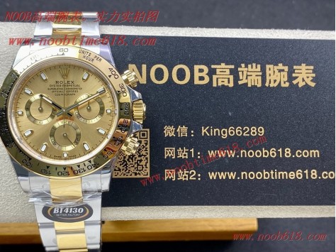 網拍仿錶,仿錶,BT factory rolex DAYTONA 4130勞力士迪通拿型號116503間黃金款仿錶