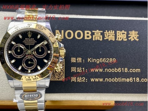 仿錶,BT factory rolex DAYTONA 4130勞力士迪通拿型號116503間黃金款仿錶