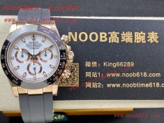 FAKE ROLEX,仿錶,N廠手錶,香港仿錶,臺灣直播仿錶,仿錶,N廠,Cocp WATCH rolex,勞力士Rolex Daytona迪通拿系列一檔7750計時機械機芯仿錶  FAKE ROLEX,仿錶,N廠手錶,香港仿錶,臺灣直播仿錶,仿錶,N廠,Cocp WATCH rolex,勞力士Rolex Daytona迪通拿系列一檔7750計時機械機芯仿錶