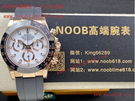 FAKE ROLEX,仿錶,N廠手錶,香港仿錶,臺灣直播仿錶,仿錶,N廠,Cocp WATCH rolex,勞力士Rolex Daytona迪通拿系列一檔7750計時機械機芯仿錶  FAKE ROLEX,仿錶,N廠手錶,香港仿錶,臺灣直播仿錶,仿錶,N廠,Cocp WATCH rolex,勞力士Rolex Daytona迪通拿系列一檔7750計時機械機芯仿錶