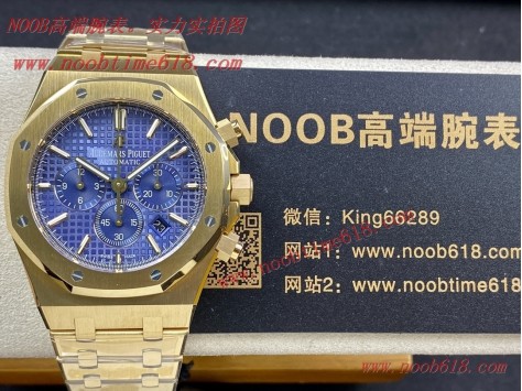 OM廠愛彼皇家橡樹26331計時系列仿錶 OM廠愛彼皇家橡樹26331計時系列仿錶