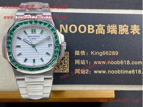 說錶,改裝手錶百達翡麗鸚鵡螺5711鑲鑽款真彩寶石仿錶  說錶,改裝手錶百達翡麗鸚鵡螺5711鑲鑽款真彩寶石仿錶