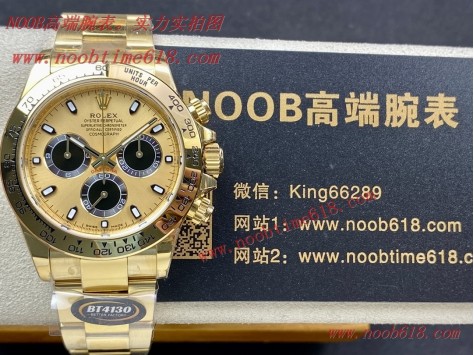 BT廠手錶NOOB勞力士迪通拿4130仿錶 BT廠手錶NOOB勞力士迪通拿4130仿錶