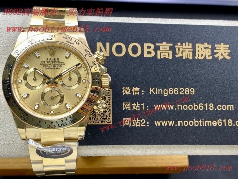 N廠手錶,BT廠手錶NOOB勞力士迪通拿4130仿錶 N廠手錶,BT廠手錶NOOB勞力士迪通拿4130仿錶