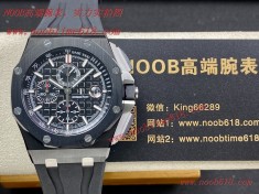 香港臺灣仿錶,瑞士仿錶,APF廠愛彼皇家橡樹離岸26400表腕歐州仿錶