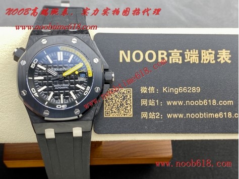 Cocp WATCH,FAKE ROLEX,rloex explorer,IP FACTORY愛彼15706碳纖維經典歸來瑞士仿錶 Cocp WATCH,FAKE ROLEX,rloex explorer,IP FACTORY愛彼15706碳纖維經典歸來瑞士仿錶