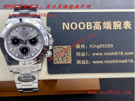 一比一複刻手錶,香港仿錶,BT factory rolex DAYTONA 4130 勞力士 白金款迪通拿4130機芯仿錶 一比一複刻手錶,香港仿錶,BT factory rolex DAYTONA 4130 勞力士 白金款迪通拿4130機芯仿錶