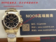 仿得最真的勞力士,FAKE ROLEX,頂級仿錶,N廠手錶,香港仿錶,Clean廠C廠勞力士全金迪通拿4130機芯40mm 904精鋼仿錶