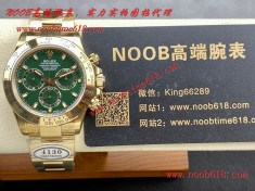 仿得最真的勞力士,FAKE ROLEX,頂級仿錶,N廠手錶,香港仿錶,Clean廠C廠勞力士全金迪通拿4130機芯40mm 904精鋼仿錶