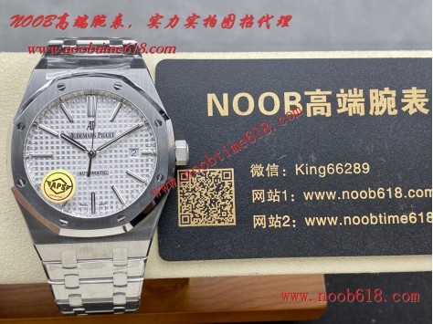 頂級仿錶,N廠手錶,香港仿錶,臺灣直播仿錶,APS v3版愛彼15400一體3120最強"鋼王"仿錶 頂級仿錶,N廠手錶,香港仿錶,臺灣直播仿錶,APS v3版愛彼15400一體3120最強"鋼王"仿錶