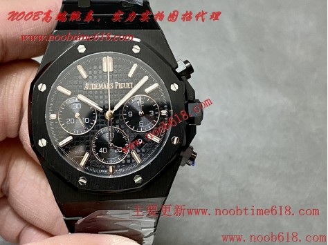 香港仿錶,臺灣仿錶代理精仿手錶,clean工廠勞力士,仿錶,TW 愛彼26331計時款仿錶代理精仿手錶  香港仿錶,臺灣仿錶代理精仿手錶,clean工廠勞力士,仿錶,TW 愛彼26331計時款仿錶代理精仿手錶