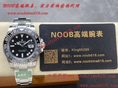 ARF工廠灰蛋圈勞力士格林尼治GMT型一體機3285機芯全黑圈,國米圈,可樂圈,雪碧圈,沙士圈,皮蛋圈仿錶代理精仿手錶  ARF工廠灰蛋圈勞力士格林尼治GMT型一體機3285機芯全黑圈,國米圈,可樂圈,雪碧圈,沙士圈,皮蛋圈仿錶代理精仿手錶