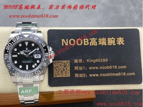 ARF工廠灰蛋圈勞力士格林尼治GMT型一體機3285機芯全黑圈,國米圈,可樂圈,雪碧圈,沙士圈,皮蛋圈仿錶代理精仿手錶  ARF工廠灰蛋圈勞力士格林尼治GMT型一體機3285機芯全黑圈,國米圈,可樂圈,雪碧圈,沙士圈,皮蛋圈仿錶代理精仿手錶