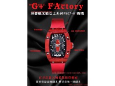 瑞士仿錶,G+ factory工廠改裝版理查德米勒RM07仿錶代理精仿手錶