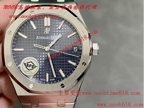 APS工廠愛彼皇家橡樹15500終極版仿錶 APS工廠愛彼皇家橡樹15500終極版仿錶