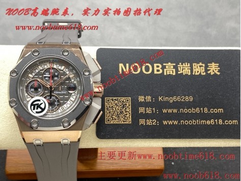 仿錶,TK Factory愛彼AP計時皇家橡樹離岸型26400/26238/26470系列計時仿錶  仿錶,TK Factory愛彼AP計時皇家橡樹離岸型26400/26238/26470系列計時仿錶