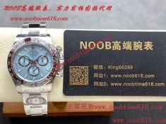 DAYTONA,day-date,submariner,迪通拿仿錶,Cocp WATCH rolex精仿手錶,Cocp WATCH,FAKE ROLEX,rloex explorer香港手錶,標籤仿錶,香港臺灣仿錶代理精仿手錶,clean工廠勞力士,香港臺灣仿錶,C廠Clean工廠4131勞力士新款迪4131機芯迪通拿904精鋼40mm仿錶  DAYTONA,day-date,submariner,迪通拿仿錶,Cocp WATCH rolex精仿手錶,Cocp WATCH,FAKE ROLEX,rloex explorer香港手錶,標籤仿錶,香港臺灣仿錶代理精仿手錶,clean工廠勞力士,香港臺灣仿錶,C廠Clean工廠4131勞力士新款迪4131機芯迪通拿904精鋼40mm仿錶