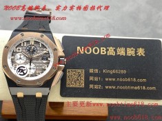 香港臺灣仿錶,TK Factory愛彼AP舒马郝,皇家橡樹離岸型26400/26238/26470系列計時仿錶  香港臺灣仿錶,TK Factory愛彼AP舒马郝,皇家橡樹離岸型26400/26238/26470系列計時仿錶