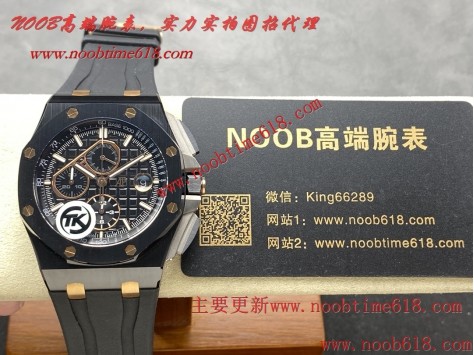 香港臺灣仿錶,TK Factory愛彼AP舒马郝,皇家橡樹離岸型26400/26238/26470系列計時仿錶  香港臺灣仿錶,TK Factory愛彼AP舒马郝,皇家橡樹離岸型26400/26238/26470系列計時仿錶