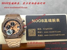 仿錶,香港臺灣仿錶代理精仿手錶,clean工廠勞力士,香港臺灣仿錶,TK Factorye愛彼AP皇家橡樹離岸型26400/26238/26470計時系列仿錶  仿錶,香港臺灣仿錶代理精仿手錶,clean工廠勞力士,香港臺灣仿錶,TK Factorye愛彼AP皇家橡樹離岸型26400/26238/26470計時系列仿錶