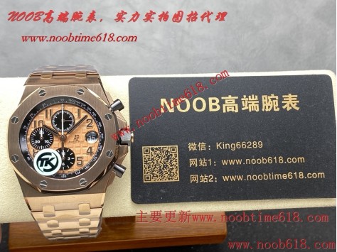 仿錶,香港臺灣仿錶代理精仿手錶,clean工廠勞力士,香港臺灣仿錶,TK Factorye愛彼AP皇家橡樹離岸型26400/26238/26470計時系列仿錶  仿錶,香港臺灣仿錶代理精仿手錶,clean工廠勞力士,香港臺灣仿錶,TK Factorye愛彼AP皇家橡樹離岸型26400/26238/26470計時系列仿錶