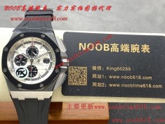 A貨仿錶,仿錶,TK Factorye愛彼AP皇家橡樹離岸型26400/26238/26470計時系列仿錶  A貨仿錶,仿錶,TK Factorye愛彼AP皇家橡樹離岸型26400/26238/26470計時系列仿錶