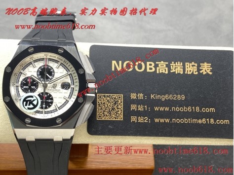 A貨仿錶,仿錶,TK Factorye愛彼AP皇家橡樹離岸型26400/26238/26470計時系列仿錶  A貨仿錶,仿錶,TK Factorye愛彼AP皇家橡樹離岸型26400/26238/26470計時系列仿錶