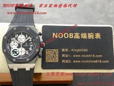 香港臺灣A貨仿錶,仿錶,TK Factorye愛彼AP皇家橡樹離岸型26400/26238/26470計時系列仿錶  香港臺灣A貨仿錶,仿錶,TK Factorye愛彼AP皇家橡樹離岸型26400/26238/26470計時系列仿錶